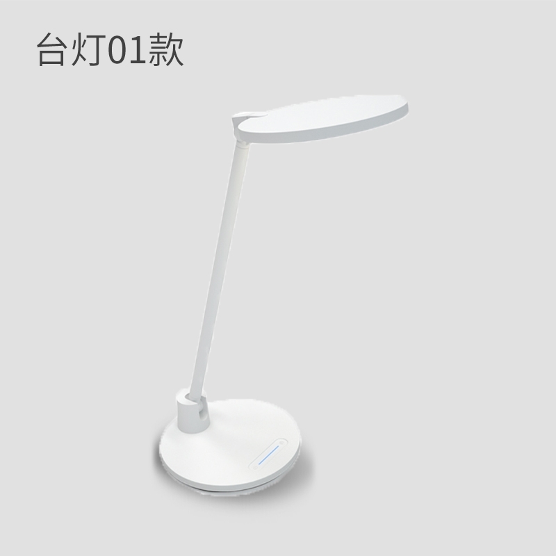 學(xué)習(xí)臺(tái)燈